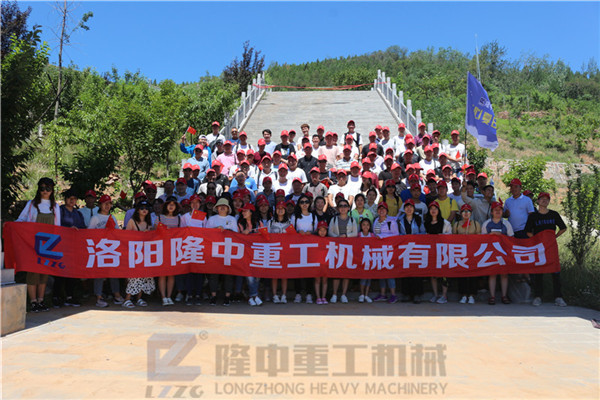 “荷風(fēng)送香氣，竹露滴清響”洛陽隆中重工2019年度員工旅游活動(dòng)--登封大熊山仙人谷一日游