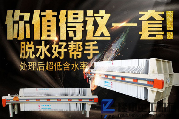 砂廠污泥廂式壓濾機_污泥脫水機 盡顯高產(chǎn)便捷范兒
