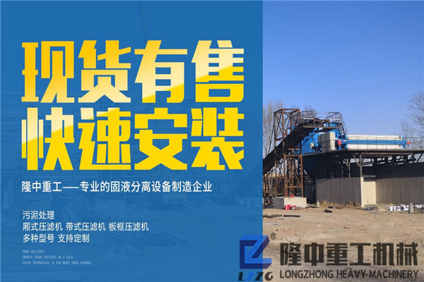 價格投資的“那些事”：一臺制砂污泥脫水壓濾機設備價格如何？