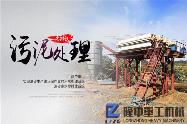 污泥壓濾機設(shè)備銷量、價格直線上漲，為何它被洗沙生產(chǎn)線如此青睞？