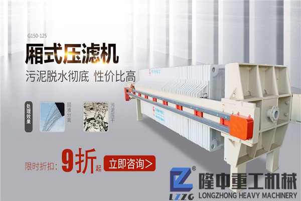 .廂式壓濾機(jī)設(shè)備的污泥是否壓干如何判斷？