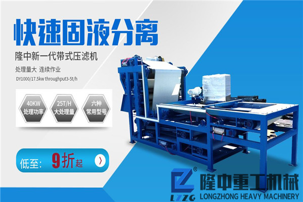 壓濾設(shè)備修復(fù)：帶式壓濾機機架變形的解決辦法