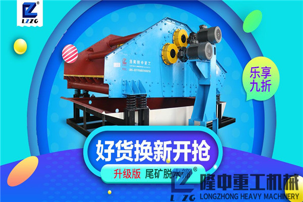 想要投資洗沙生產(chǎn)線，對(duì)污泥振動(dòng)脫水篩你了解多少？