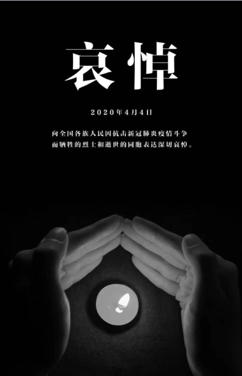 今天，我們一起向逝者默禱致意，我們共同為未來(lái)負(fù)重疾行